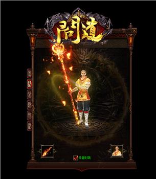 111天龙八部私服