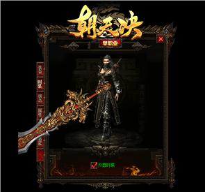 魔兽 天龙八部私服