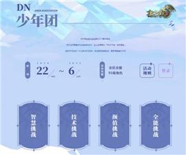 天龙八部元素私服。